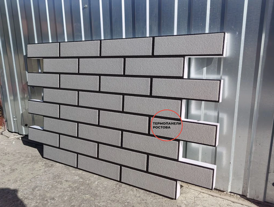 фасадные термопанели